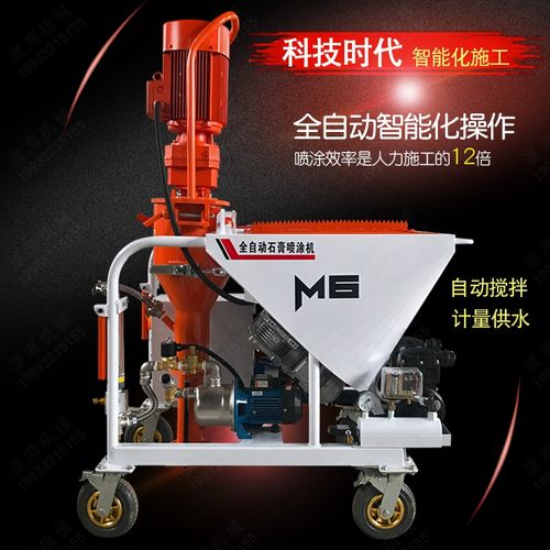 石膏喷涂轻质抹灰腻子喷涂机刷灌浆全自动砂浆.小型搅拌干粉水泥