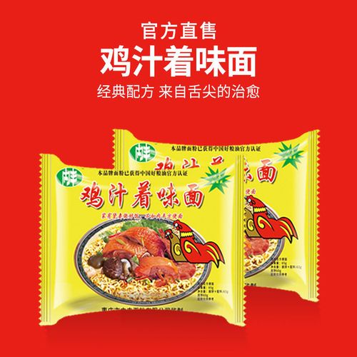 内丰 鸡汁着味面  方便面怀旧零食老牌子8090干脆面宿舍经典童年回忆