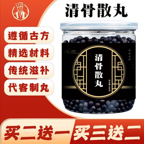 【睿德堂】清骨散丸 原材料下单制作散丸初级农产品客制丸养生茶丸200