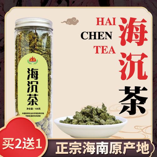 海南五指山海沉茶海南沉香茶白木香叶奇楠沉香茶正品新茶