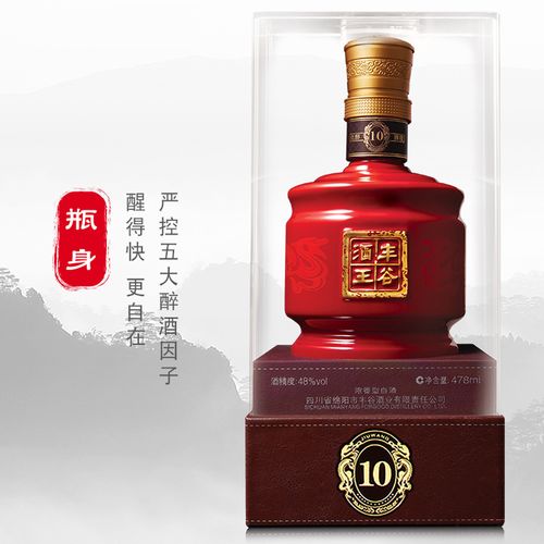 四川丰谷酒业丰谷酒王10纯粮浓香型白酒48度478ml 单瓶装