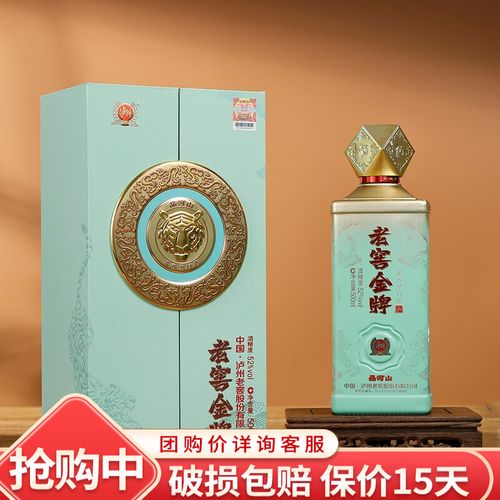 老窖金牌52°浓香型白酒纯粮造白酒婚宴送礼自饮口粮酒 礼盒装白酒 品