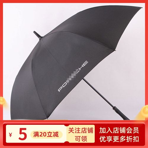 雨伞 4s店 专用porsche/保时捷 长柄遮阳伞 晴雨伞高尔夫大伞