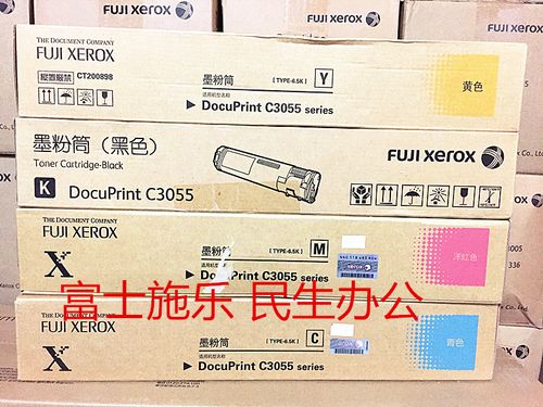 原装 富士施乐docuprint c3055 黑色粉盒 ct200895墨粉盒 碳粉盒