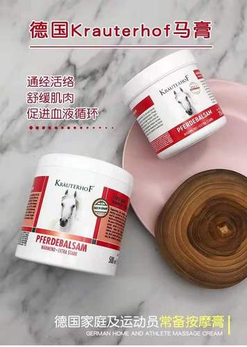 【免费试用】德国马栗膏按摩凝胶腰腿肩颈热活修护肌肉关节马膏油