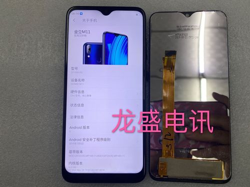 适用金立m11总成m11s屏幕20190619g盖板 m11原装内外