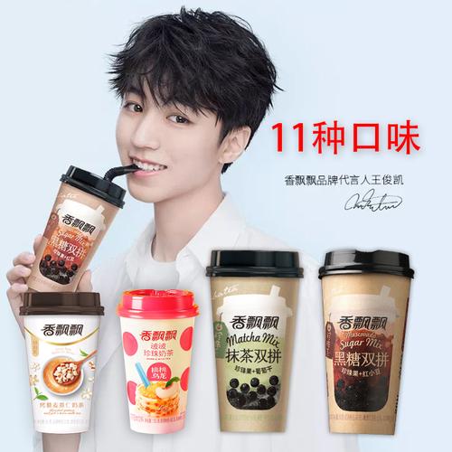 8杯装香飘飘奶茶 桃桃红豆蓝莓抹茶黑糖双拼珍珠奶茶王俊凯代言