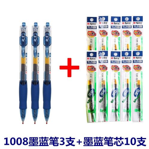 5蓝黑水笔君诚 3支墨蓝笔 10支墨蓝笔芯