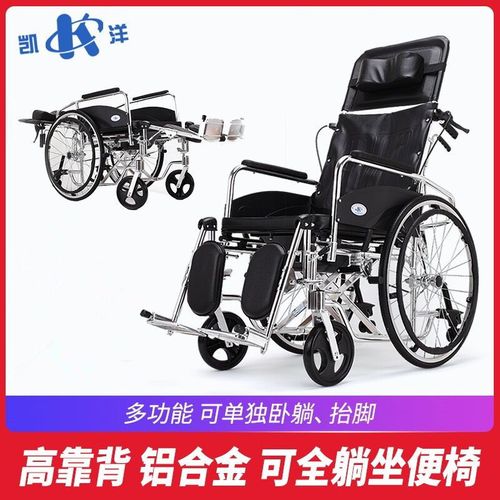 凯洋老人可全躺轮椅残疾人老人手推代步带坐便轻便折叠手动轮椅车