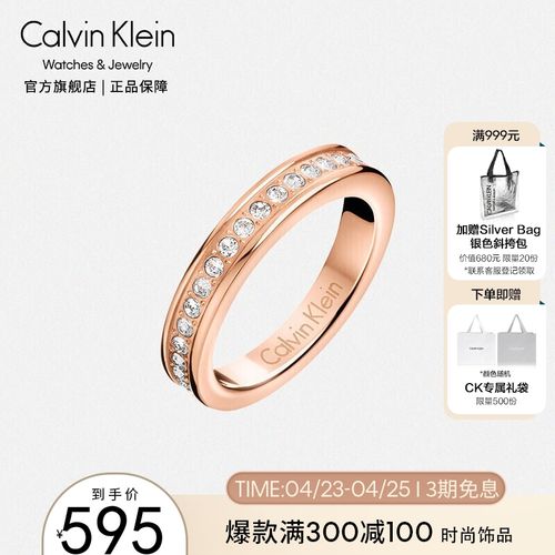 ck卡文克莱(calvin klein) 情侣戒指男女 玫瑰金满天星戒指潮流对戒6