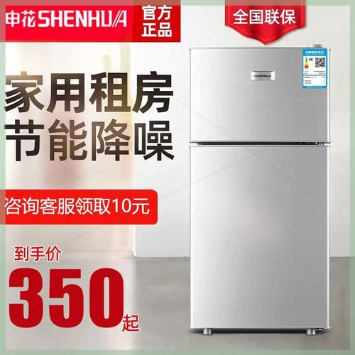 申花冰箱家用小型出租房宿舍二人冷藏冷冻双门电冰箱一级节能特