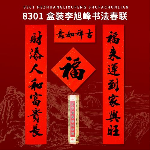 年年好2022年虎年新款春节耐晒名家书法春联对联批发厂家现货