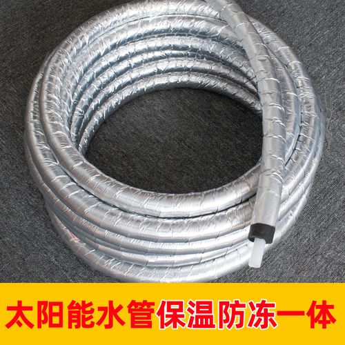 太阳能水管保温管防冻一体4分包邮热水器专用上水管下水管防晒