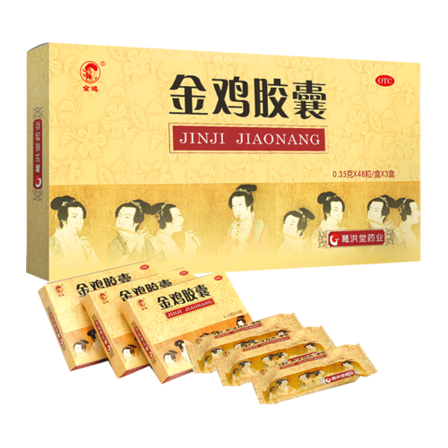 金鸡胶囊144粒清热解毒健脾除湿通络活血科炎症月经不调妇科用药
