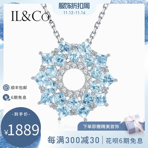 ilco日本轻奢珠宝 白18k金镶嵌天然海蓝宝项链女圆形宝石吊坠单坠