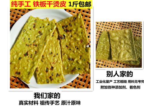 江西定南特产铁板干赣南烫皮牛皮腊赣州零食小吃安远寻乌信丰美食