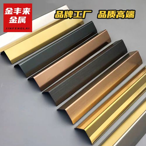 玫瑰金不锈钢l型装饰条收边条背景墙金属吊顶装饰线条钛金包边条