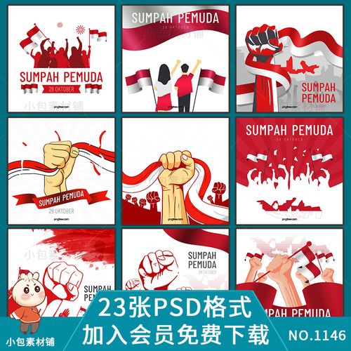 红色励志加油努力胜利握拳丝带企业文化拳头psd设计素材模板海报