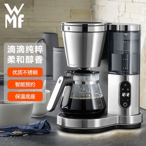 德国wmf福腾宝咖啡机欧式随行家用小型咖啡机滴漏式全自动美式咖啡机