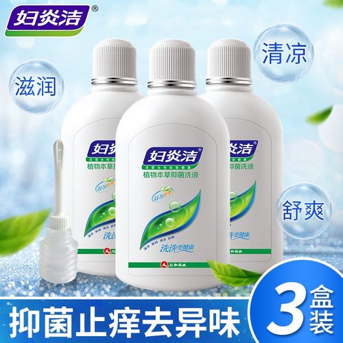 妇炎洁 植物本草抑菌洗液 私密温和清洁380ml*3瓶女性私处护理液 (含
