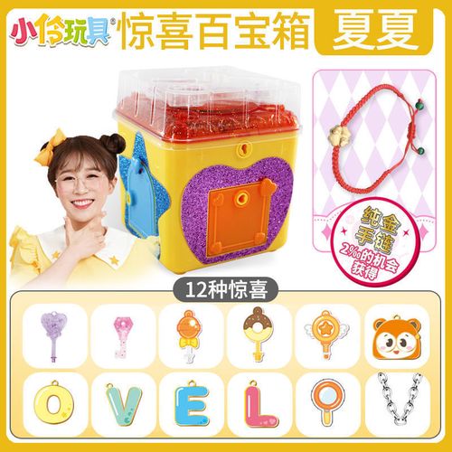 简动文创百宝箱叶罗丽女孩精灵梦首饰品盲盒玩具小玲魔法城堡 夏夏百