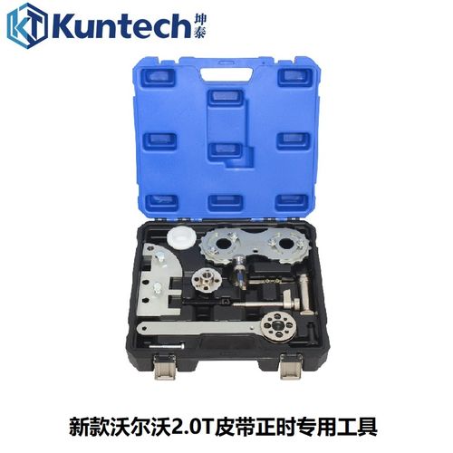 新款沃尔沃s60 v40 v70 xc60 xc70领克1.5t 2.0t正时皮带专用工具