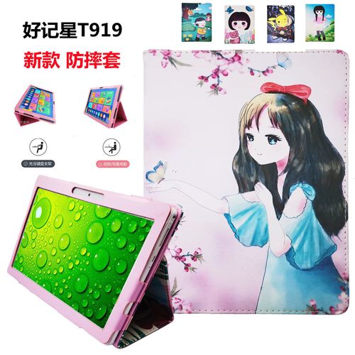 好记星学习机t919保护套学生平板壳s6防摔皮套卡通外套外壳10.1寸