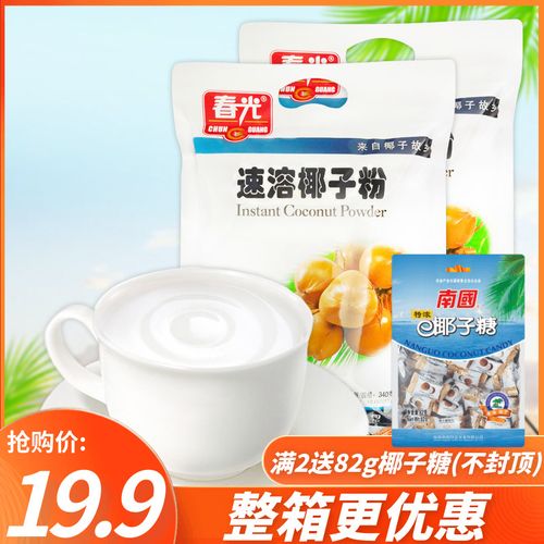 春光速溶椰子粉340g正宗海南特产椰奶椰汁椰浆冲饮粉烘焙