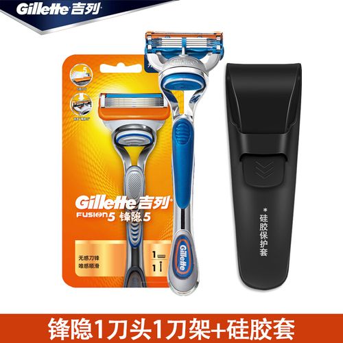 吉列锋隐5致护剃须刀德国刀片锋速5手动刮胡刀gillette男士刮脸刀进口