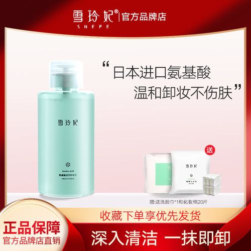 雪玲妃氨基酸卸妆水无刺激女脸部眼唇学生温和深入清洁卸妆液大瓶