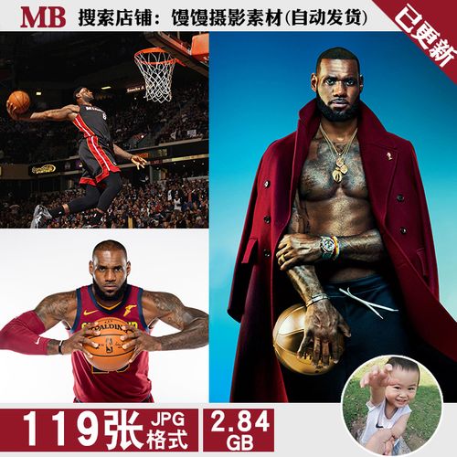 勒布朗·詹姆斯nba球星篮球明星超高清壁纸海报喷绘用