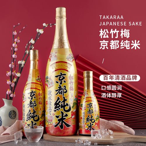 日本原装进口松竹梅京都纯米清酒300ml 720ml 1.8l伏见水酿