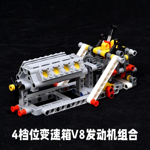 乐高(lego)国产积木moc兼容4档位变速箱v8发动机科技机械齿轮组玩具