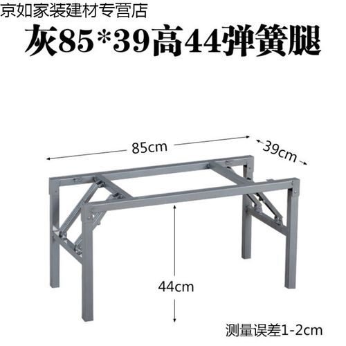 折叠桌子腿 桌腿支架 折叠桌支架桌子腿支架 折叠 饭桌架子餐桌架 灰