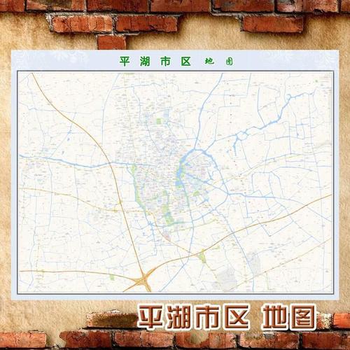 新款超大巨幅平湖市区地图订制定做城市城区海报2021新版装饰画芯