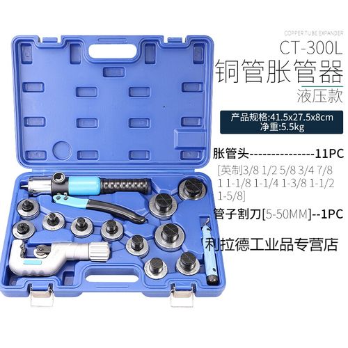 定制适用液压胀管器手动空调铜管杯形口喇叭口制冷工具涨管器扩口器