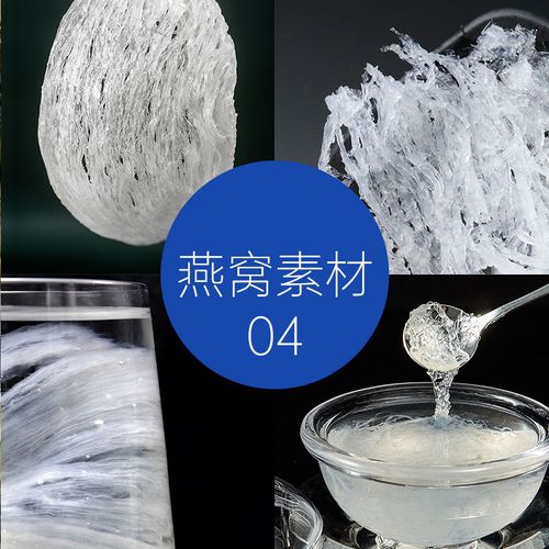 6张 燕窝燕盏6张 燕盏泡发 炖煮 黑底高清细节摄影滋补品素材图片