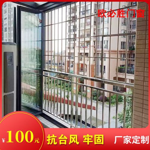 欧必胜朔州防盗窗隔音窗封阳台无框玻璃窗防盗窗铝合金窗