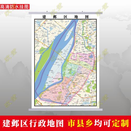 南京市建邺区地图挂图行政交通地形城区街道图办公室2021电子定制