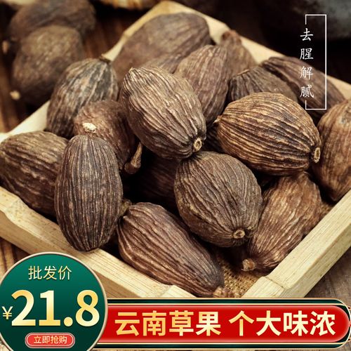 正宗云南草果卤肉炖肉川菜火锅500g提味增香去腥解腻香料调料大全