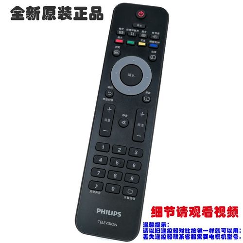 适用于原质飞利浦液晶电视机遥控器通用 老款万能遥控器直接用