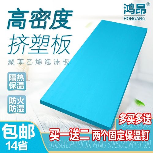地垫宝环保xps挤塑板 高密度地暖保温板屋顶内外墙隔热板防潮地垫