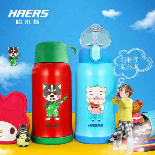 哈尔斯 儿童保温杯女304不锈钢幼儿园水杯带吸管杯双盖保温水壶男