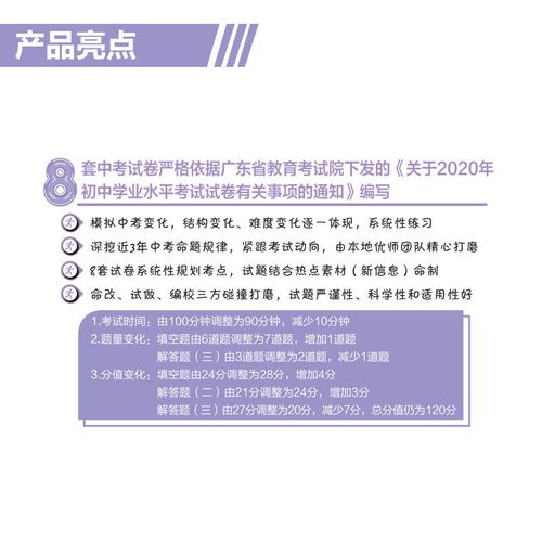 2020版生数学广东中考冲刺卷初三九年级下册总复习资料三十八真题试卷
