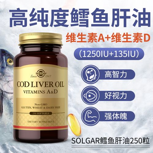 美国进口solgar深海鳕鱼鱼肝油补充维生素ad软胶囊鱼干油孕妇老人