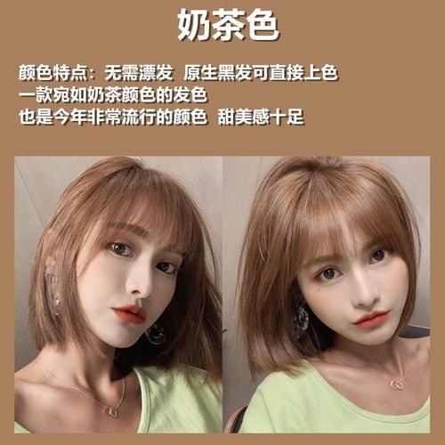 蓝黑色染发剂2021流行色自己染头发黑色染发膏植物潮色网红 8/3奶茶色