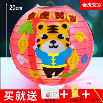 手工灯笼diy制作材料儿童节日礼物 幼儿园手工灯笼材料包 新年礼物
