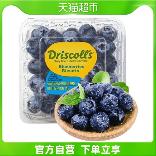 driscoll"s怡颗莓 云南蓝莓 2盒 约125g/盒 新鲜水果