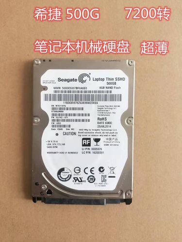 希捷 st500lm021 500g笔记本机械硬盘2.5寸 7mm