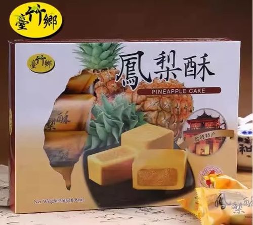 台湾特产 台竹乡原装食品 凤梨酥传统糕点盒装点心250g